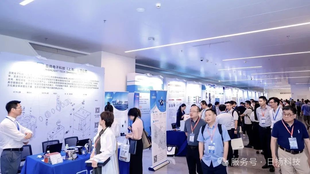 日揚科技亮相2025年中國半導體生態(tài)發(fā)展大會